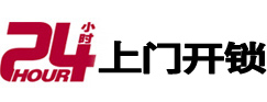 内黄开锁公司